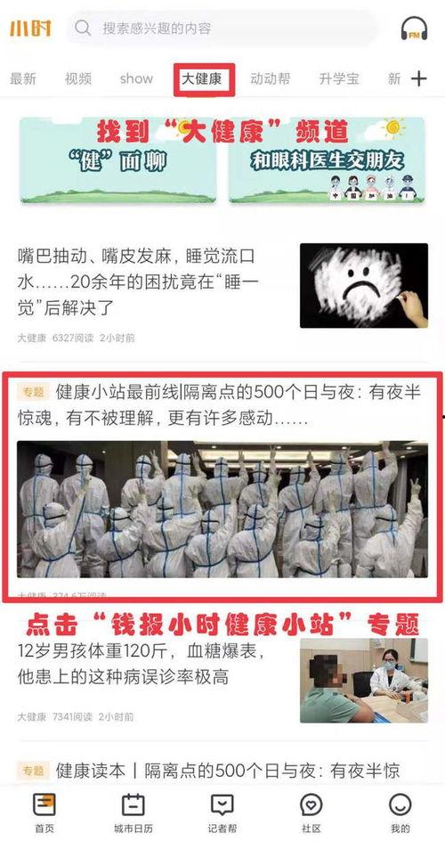 椒江最新爆料新闻报道网,揭秘重大新闻事件背后的真相  第2张