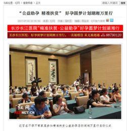 长沙医学院爆料新闻事件,揭开校园事件背后真相 第2张 长沙医学院爆料新闻事件,揭开校园事件背后真相 第2张