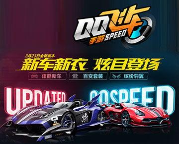 qq飞车手游最新赛季新车爆料,全新赛季激情来袭!QQ飞车手游最新赛季新车大揭秘 第1张 qq飞车手游最新赛季新车爆料,全新赛季激情来袭!QQ飞车手游最新赛季新车大揭秘 第1张