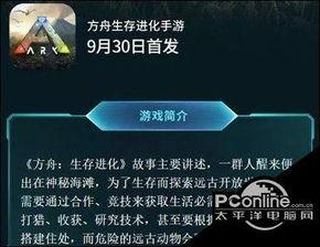 国服方舟爆料了吗最新消息,神秘新内容即将揭晓！  第2张