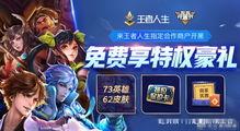 王者五一爆料视频大全最新,全新英雄、皮肤及活动大揭秘! 第3张 王者五一爆料视频大全最新,全新英雄、皮肤及活动大揭秘! 第3张
