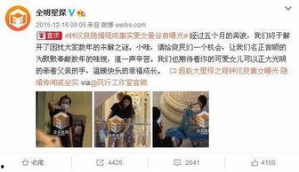 明星爆料真实视频  第1张